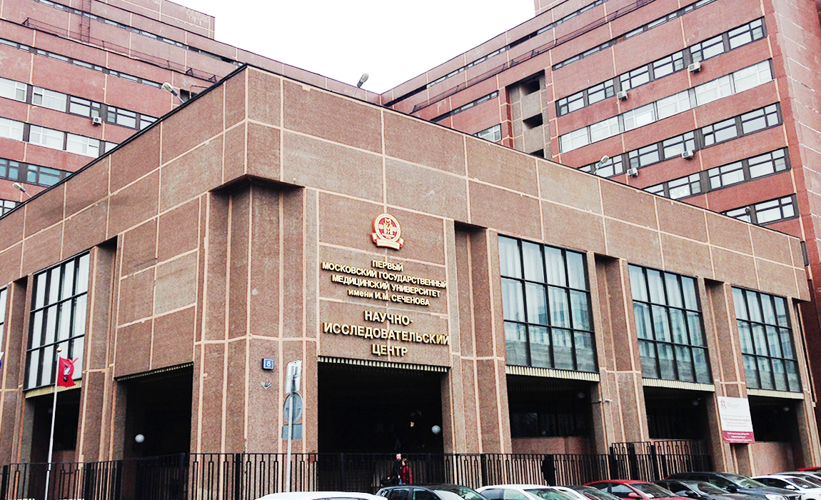 FIRST MOSCOW STATE MEDICAL UNIVERSITY Cover